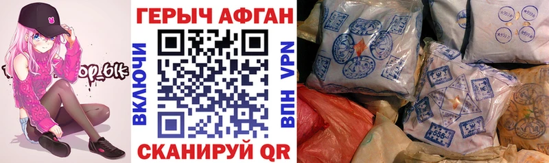 ГЕРОИН хмурый  Бодайбо 