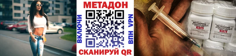 МЕТАДОН VHQ  купить наркотики цена  Бодайбо 